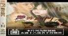 三客优理论片201：三客优理论电影62天天